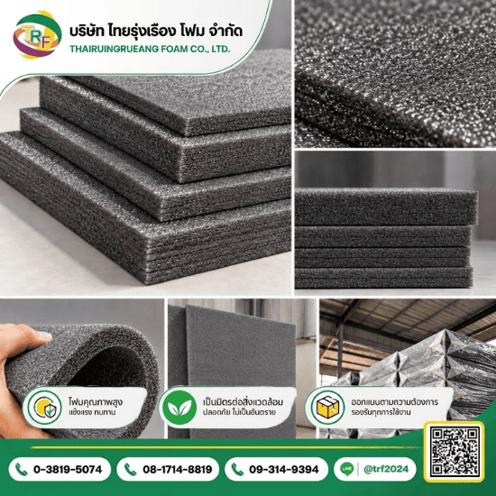  Mattress foam