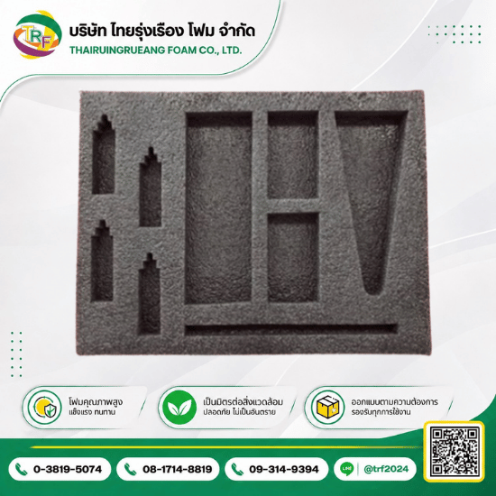 รับตัดโฟมอีพีอี สั่งตัดตามขนาด EPE FOAM DIE-CUT