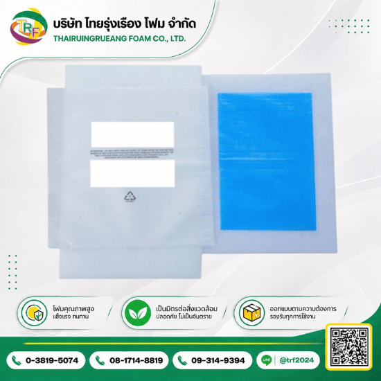 รับพิมพ์ตัวอักษรบนชิ้นงาน EPE FOAM
