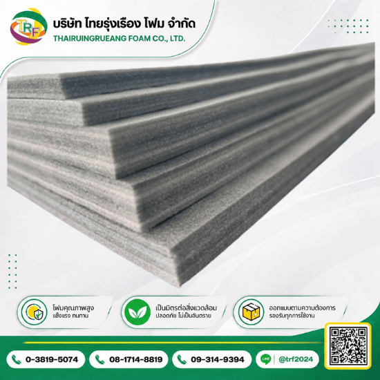 EPE FOAM BED