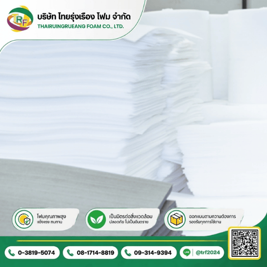 ขายส่งโฟมกันกระแทก
