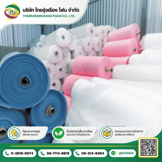  EPE FOAM ROLL 