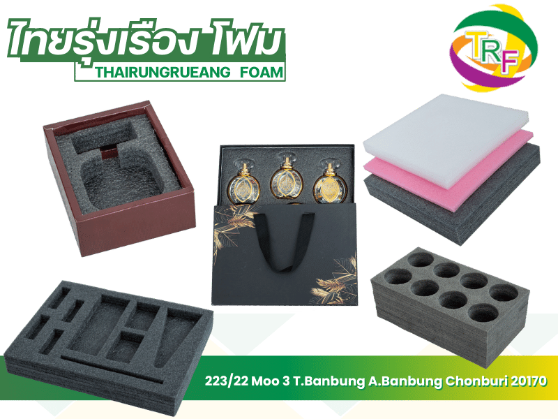 โรงงานผู้ผลิตโฟมกันกระแทก