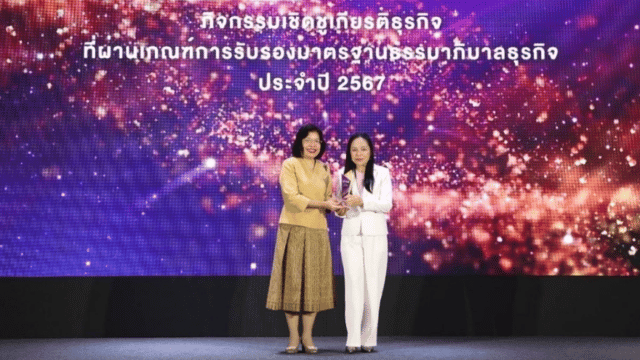 งานรับรางวัล ไทยรุ่งเรืองโฟม