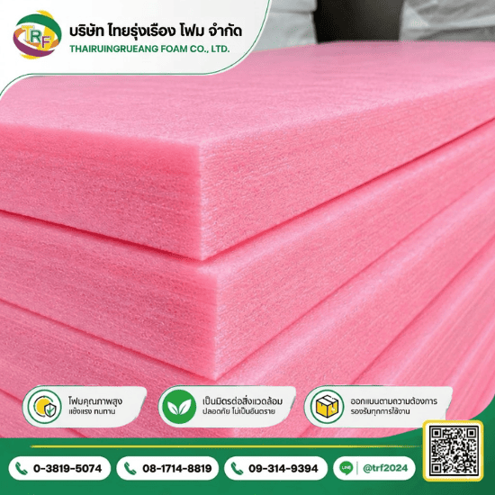 EPE Foam Premium Mattress Grade EPE Foam Premium Mattress Grade