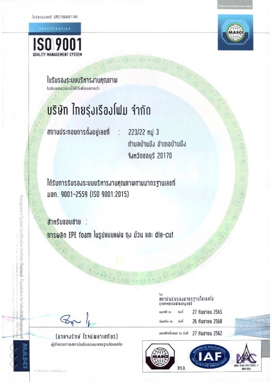 ISO 9001 (TH)_page-0001